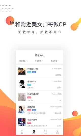 约咖windows客户端