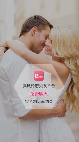 捡对象网页版登陆入口