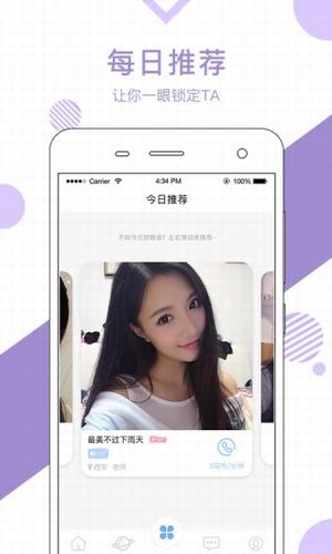 花田视频交友聊天hd版下载平板安装