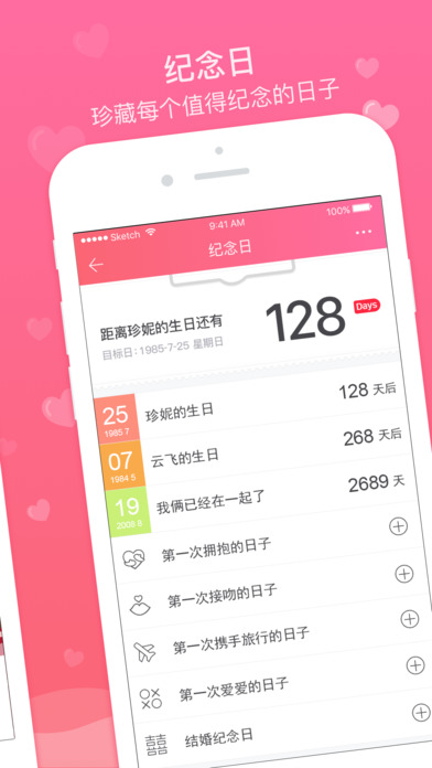 情侣空间下载旧版本步骤