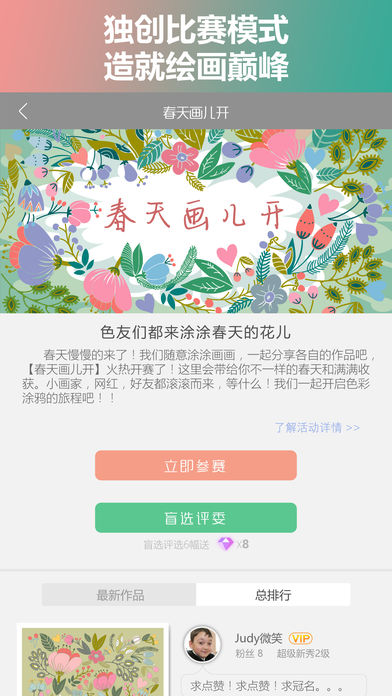 全民涂色手机登录网页版