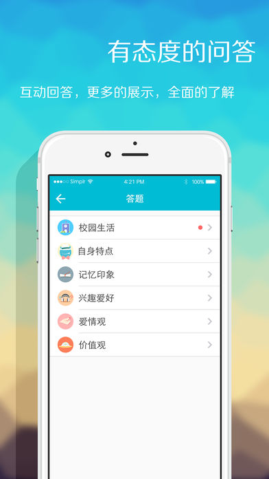 Simplr手机下载