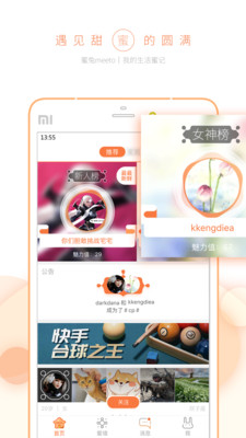 蜜兔app官方下载