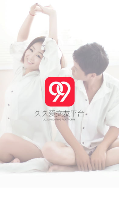 久久爱交友下载安装2025