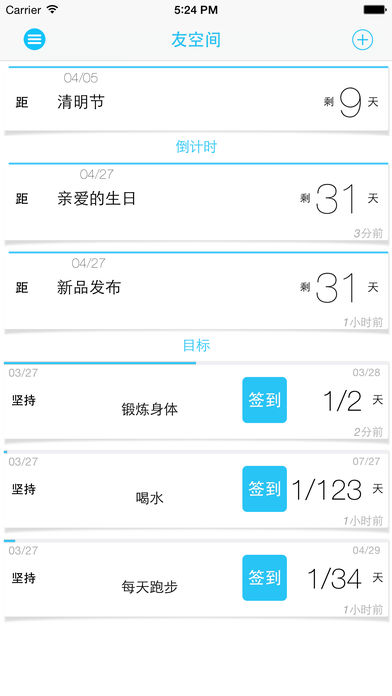 友空间经典版2025最新版本下载