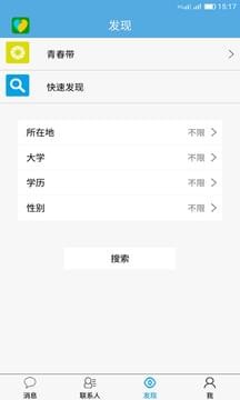 青春盒子app下载苹果版