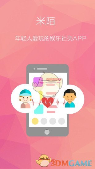 米陌老版本