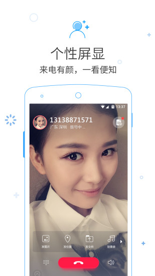 呼信手机版下载安装