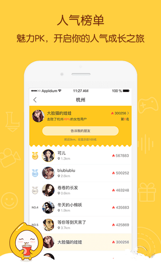 弹豆经典版2024安装