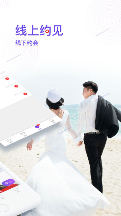 易约会精简版apk