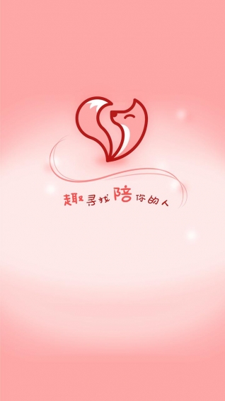趣陪下载app下载安装到手机
