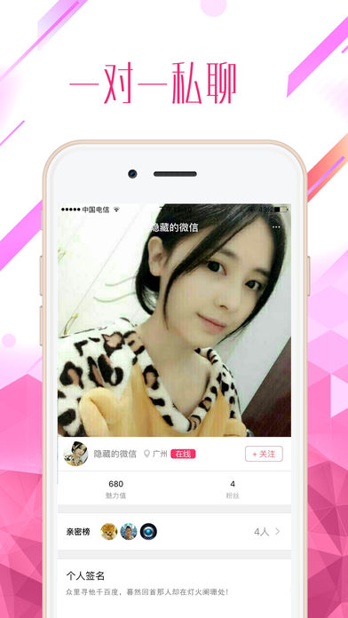 友颜交友app下载安装最新版本