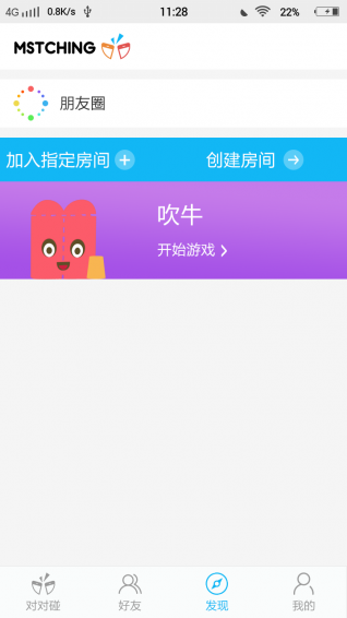 手机对对碰网页版官网