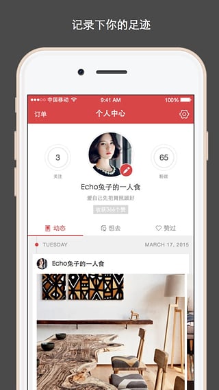 走起Goapp下载安装最新版本