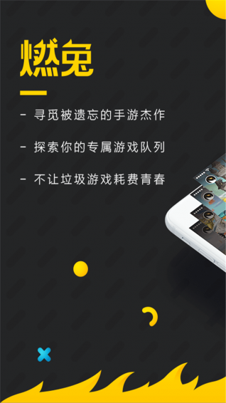 燃兔社区海外版app官网下载