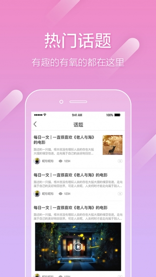 即遇app安装下载