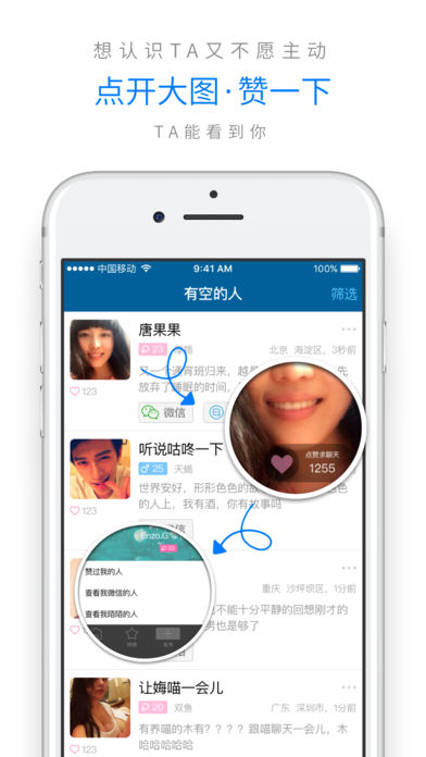 有空免广告免升级版下载
