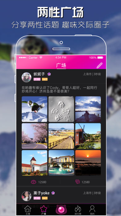 哟趣聊下载app