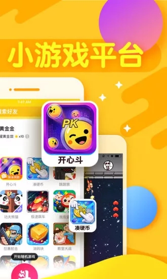 开心斗游客免登录