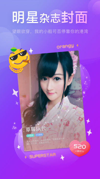 Orangy官方网页入口