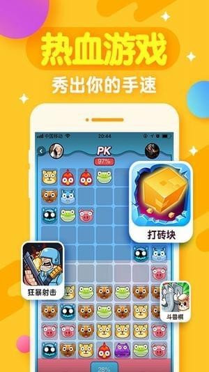 欢狼大作战官方下载安装