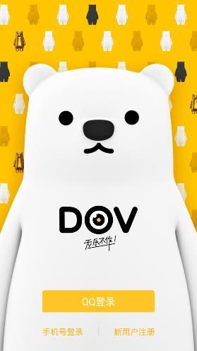 DOapp官方下载安装