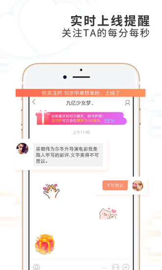 摇一摇交友app版