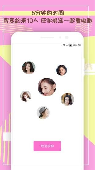 西瓜交友2025app下载官网最新版