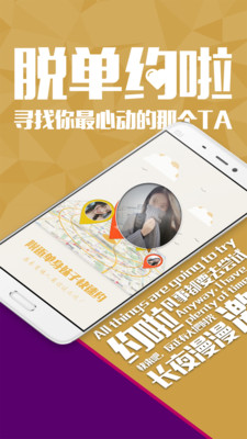 约啦下载旧版2022