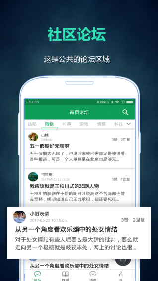 呱呱群2018旧版本下载安装