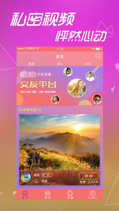 水聊官网首页登录入口手机版