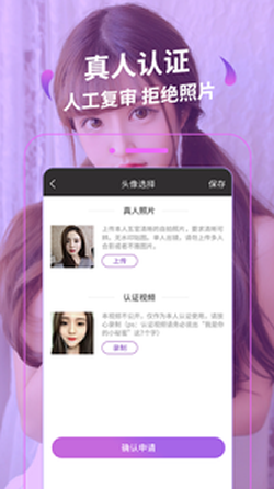 秘蜜聊旧版2022官方版