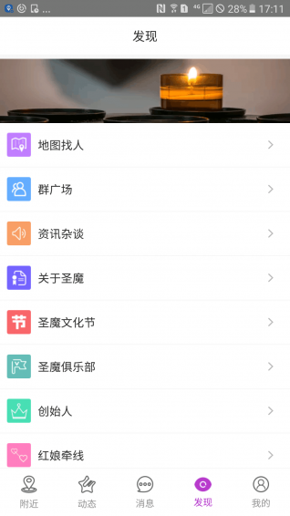 圣魔斯慕2017老版本下载