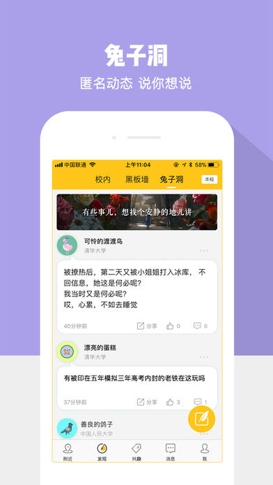 Summer校园极速版2025版