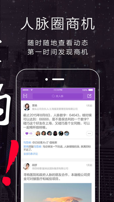 和聊国际版苹果下载