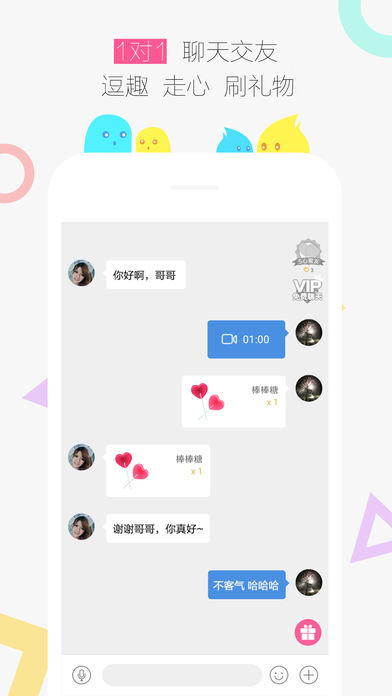 花聊2025app下载官网最新版