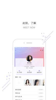 钻石征婚官网最新版下载安装
