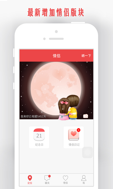 我和你HD2017旧版