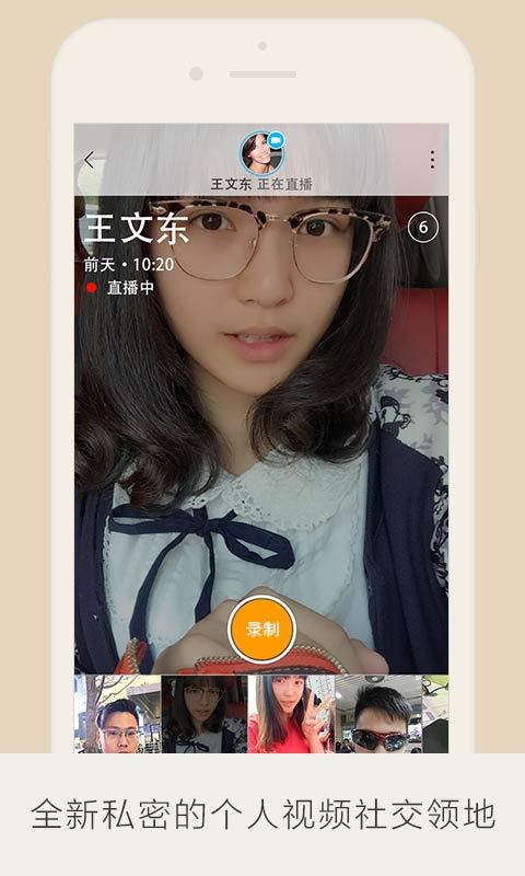 快看聊天下载安装