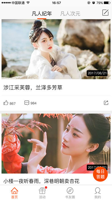 凡人仙界篇打开网页版