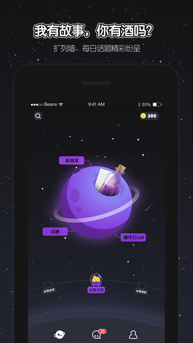唔哩星球2018旧版本下载安装