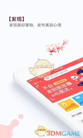 我主良缘国际版下载安装