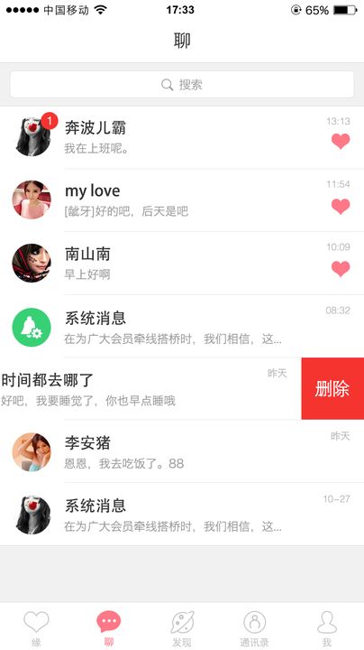 我爱网手机app下载安装