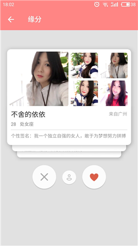探爱交友手机网页版