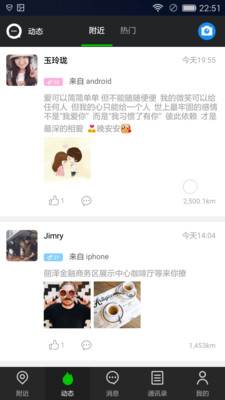 优陌HD官方下载