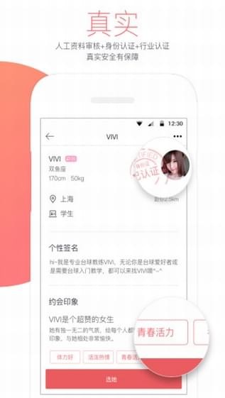 即刻约2018旧版本下载安装