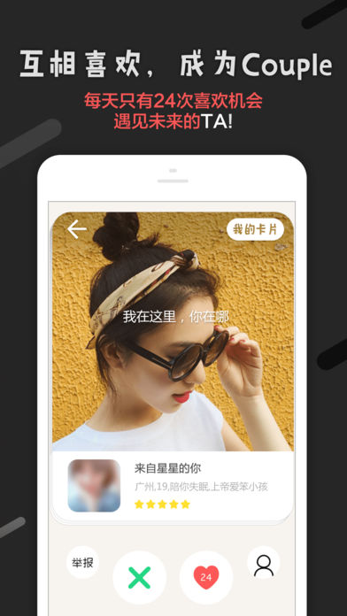 恋爱君最新版本手机版下载