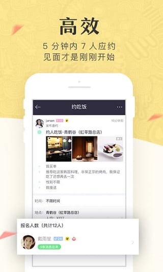 美丽约约会交友电脑版下载