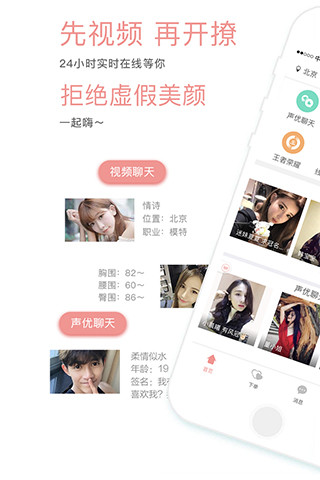 约宝宝下载旧版本步骤