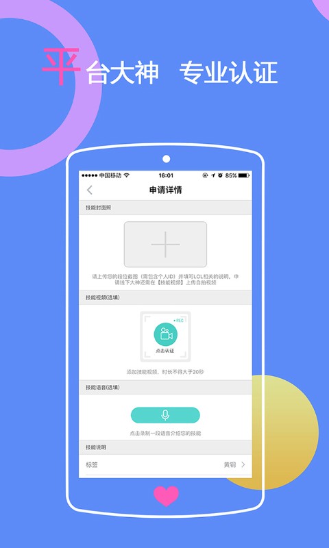 约玩喵播放器下载